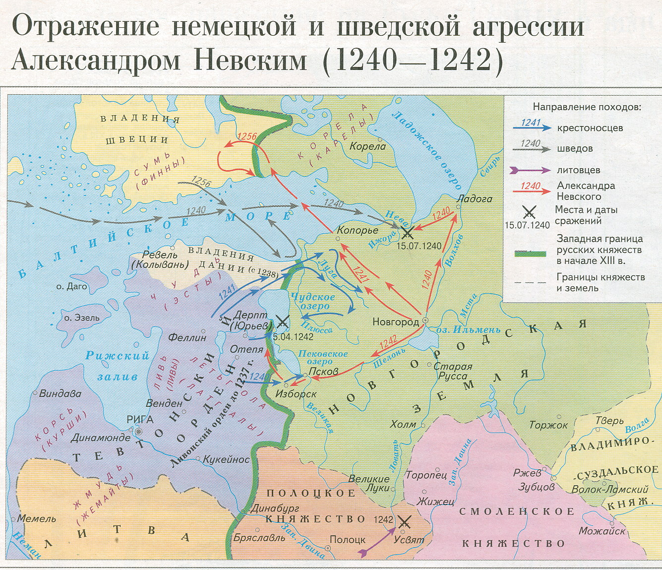 Территория ливонского ордена в 1236 году карта