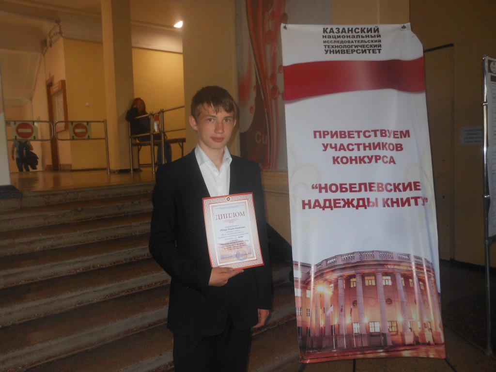 Книту конкурс нобелевские надежды Книту конкурс нобелевские надежды